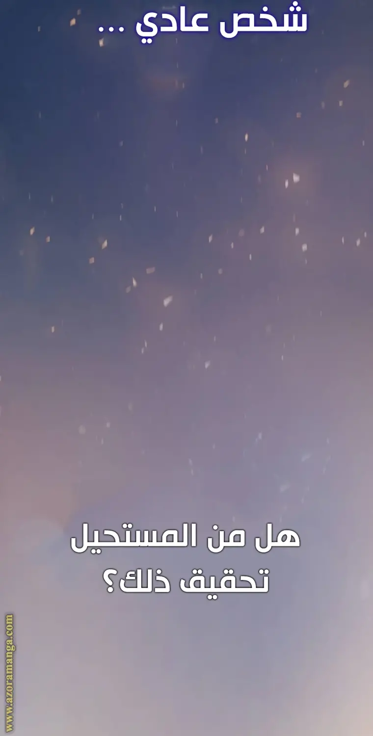 Chronicles of the Demon Faction الفصل 2 — صفحة 102