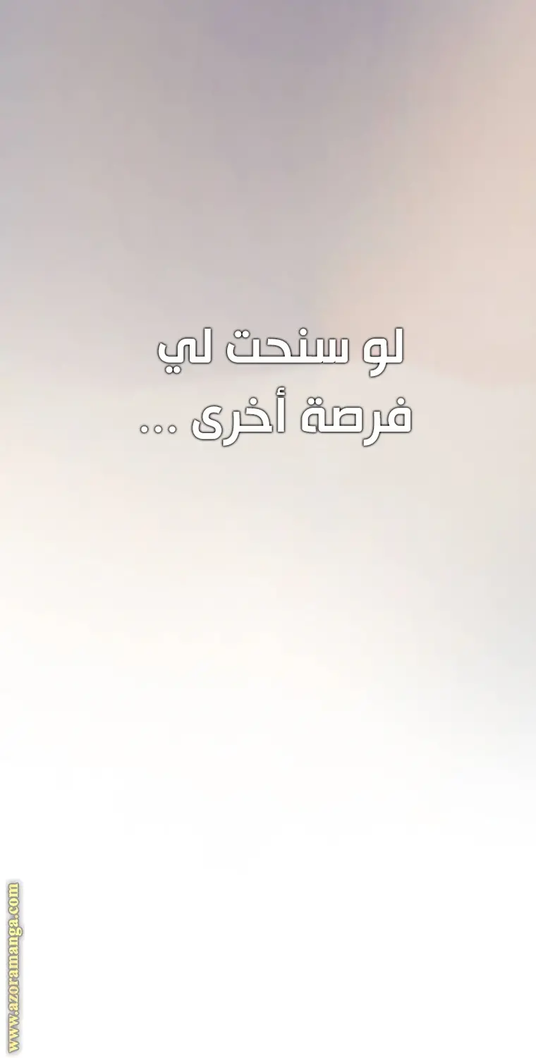 Chronicles of the Demon Faction الفصل 2 — صفحة 103