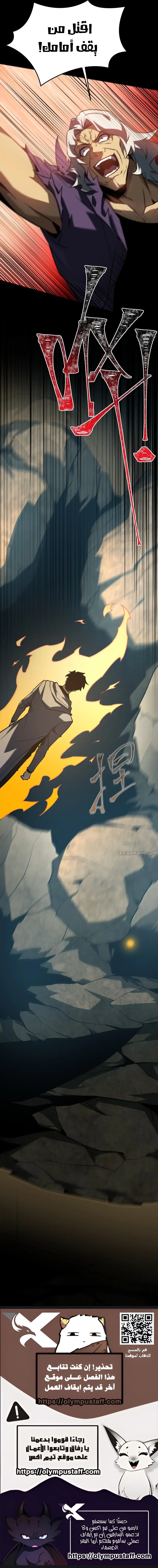 After the School Belle Dumped Me, I Became a Martial Arts God الفصل 94 — صفحة 11