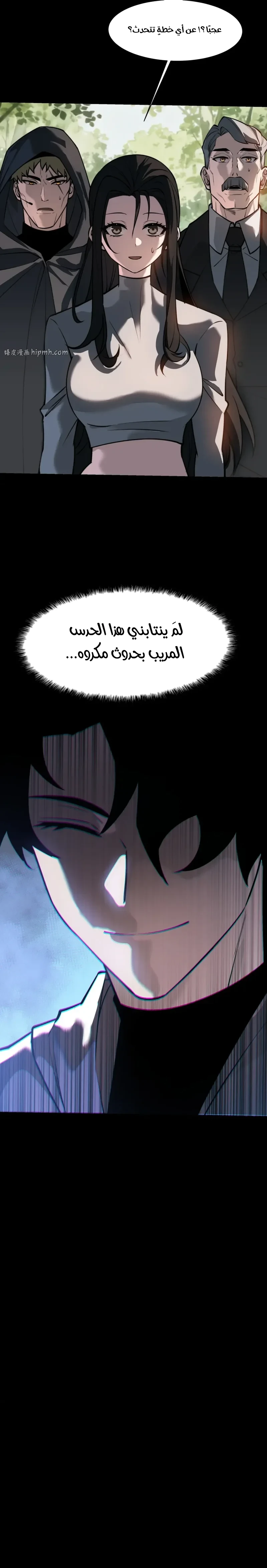 After the School Belle Dumped Me, I Became a Martial Arts God الفصل 96 — صفحة 11