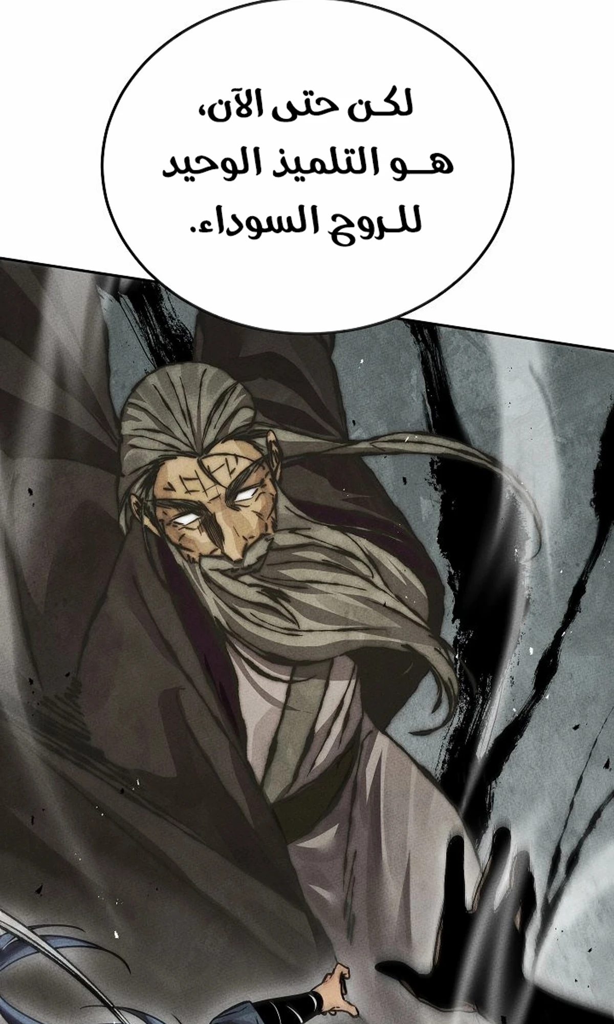 The Divine Demon’s Grand Ascension الفصل 3 — صفحة 120