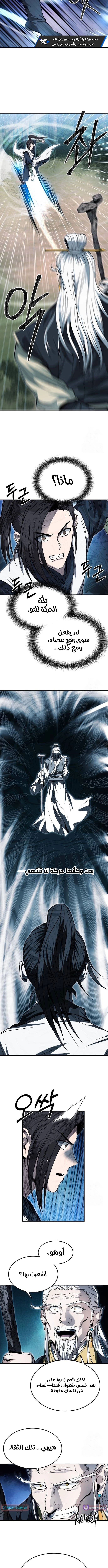 Mount Hua Sect’s Greatest Genius الفصل 34 — صفحة 10