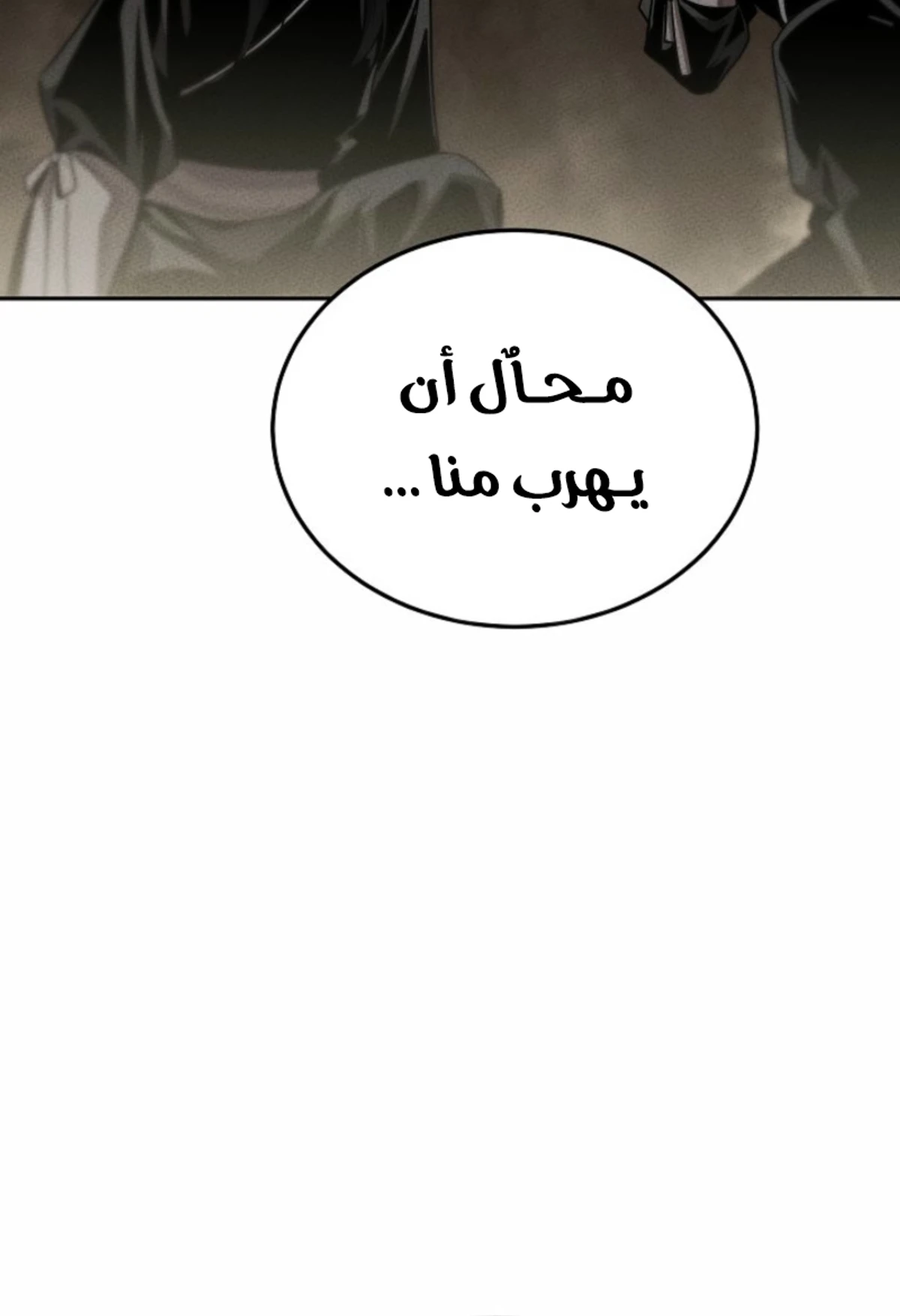 The Divine Demon’s Grand Ascension الفصل 13 — صفحة 97