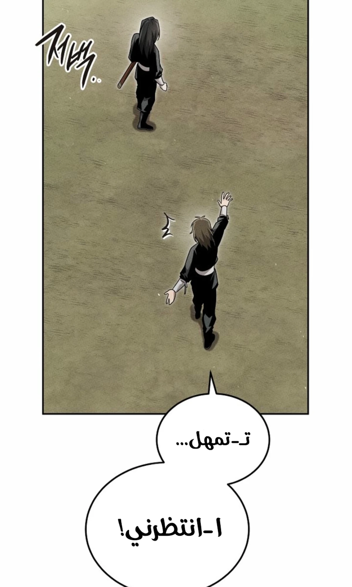 The Divine Demon’s Grand Ascension الفصل 13 — صفحة 129