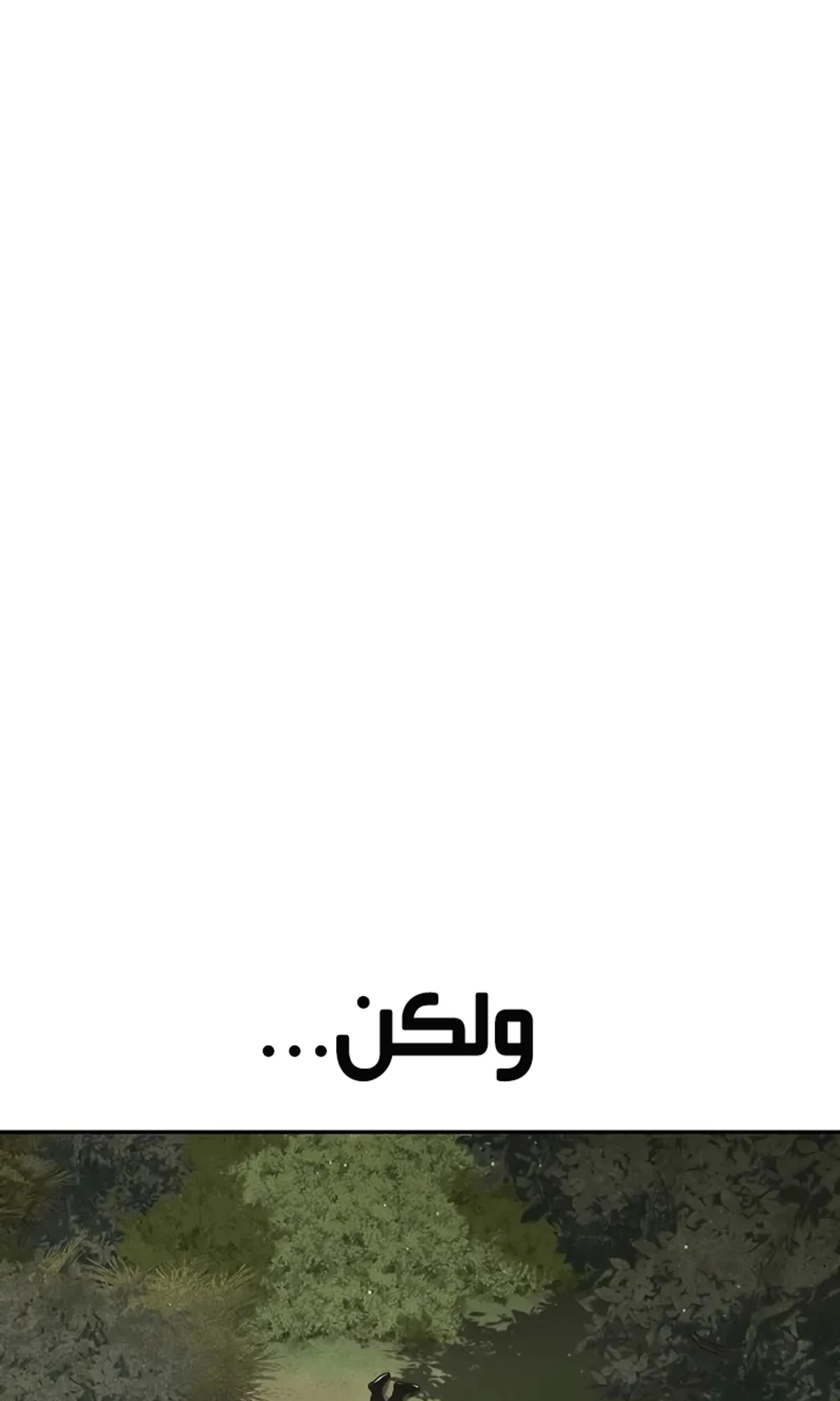 The Divine Demon’s Grand Ascension الفصل 15 — صفحة 25