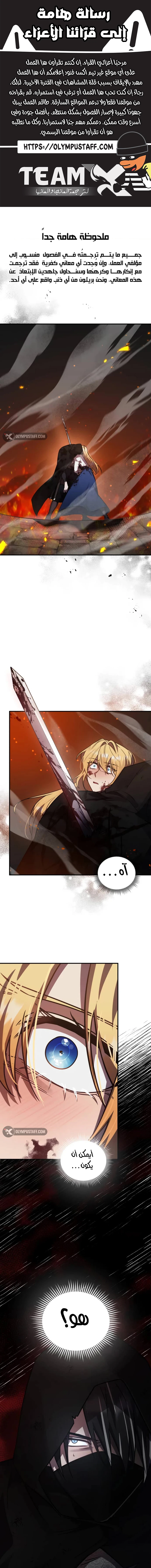 The Hero, the Demon, and the Villain الفصل 44 — صفحة 1