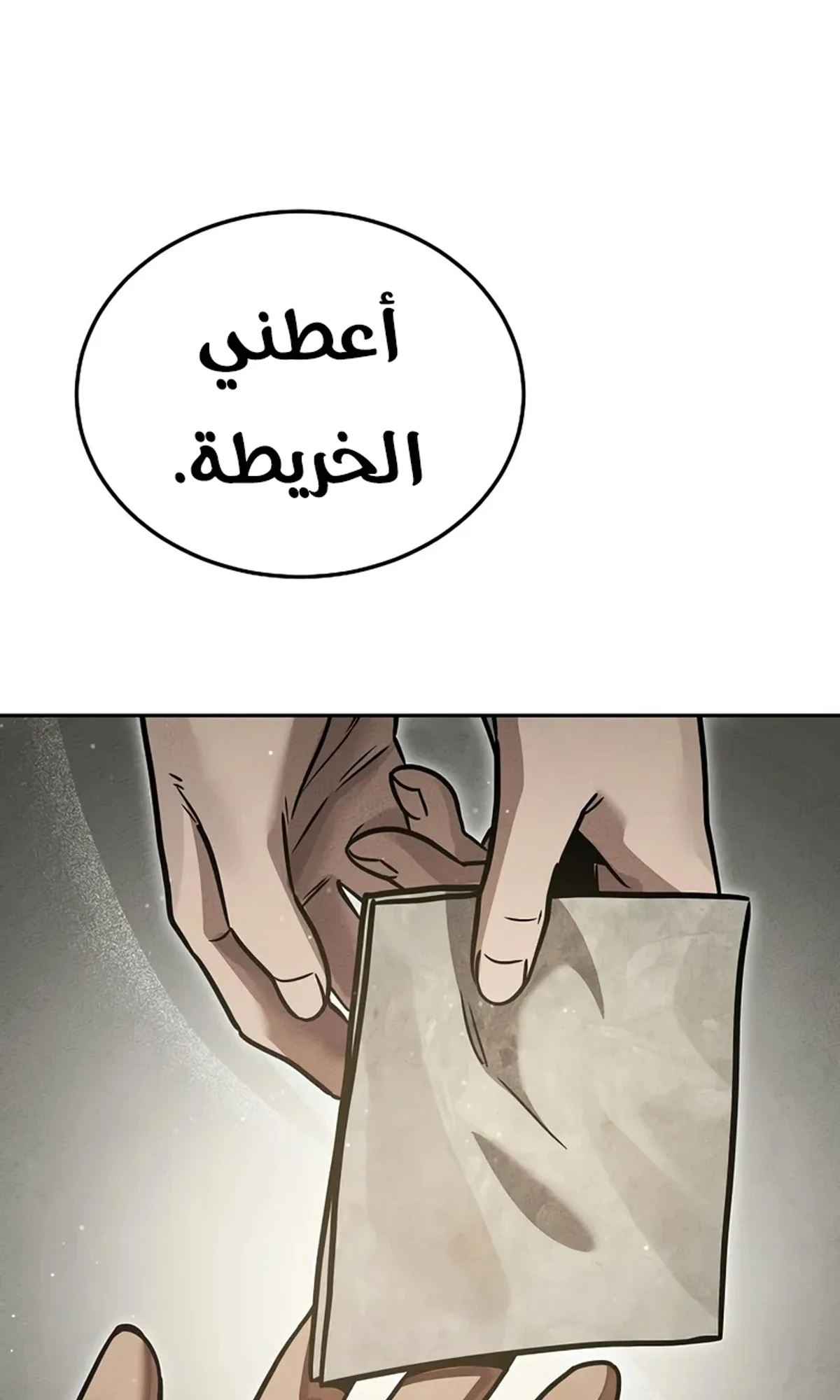 The Divine Demon’s Grand Ascension الفصل 15 — صفحة 86