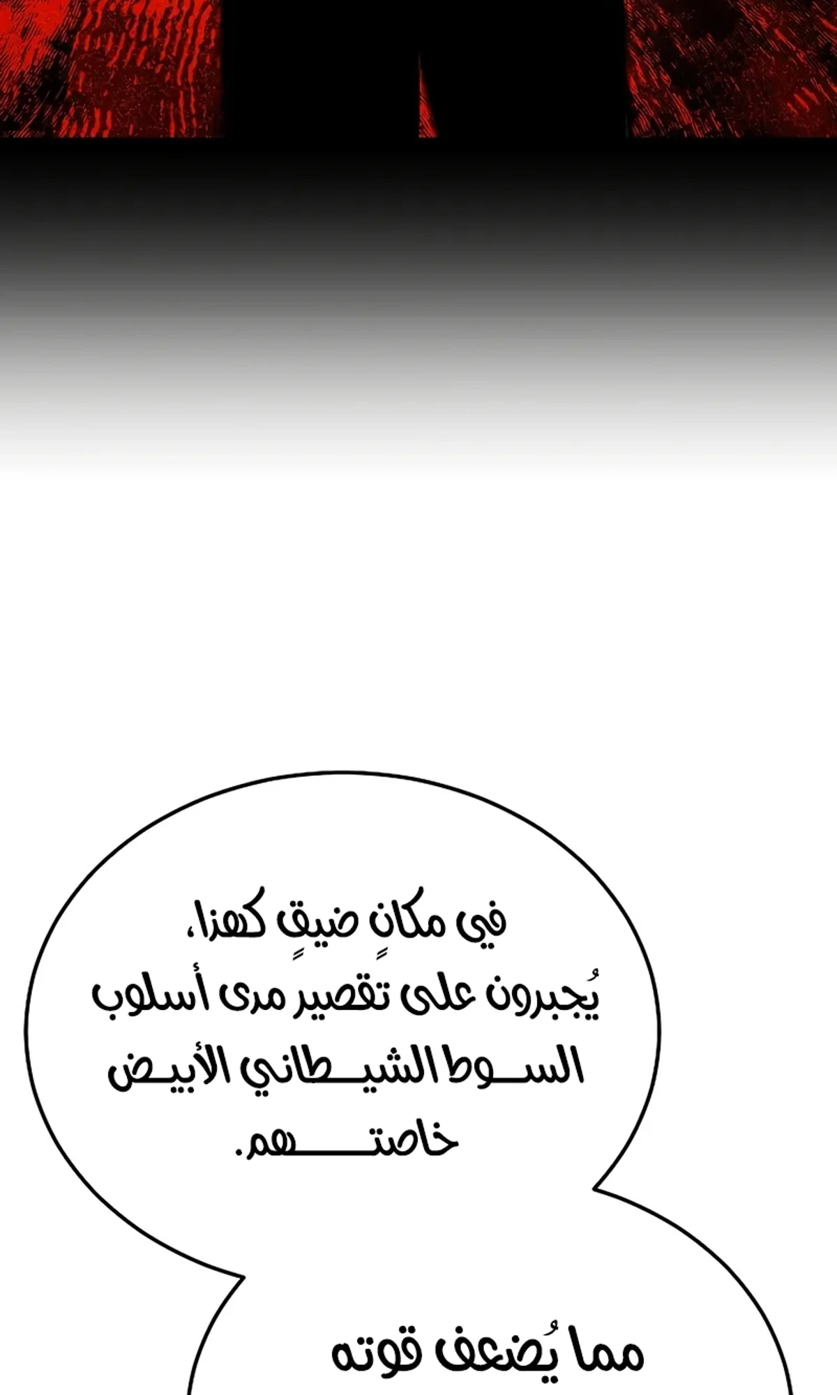 The Divine Demon’s Grand Ascension الفصل 15 — صفحة 149