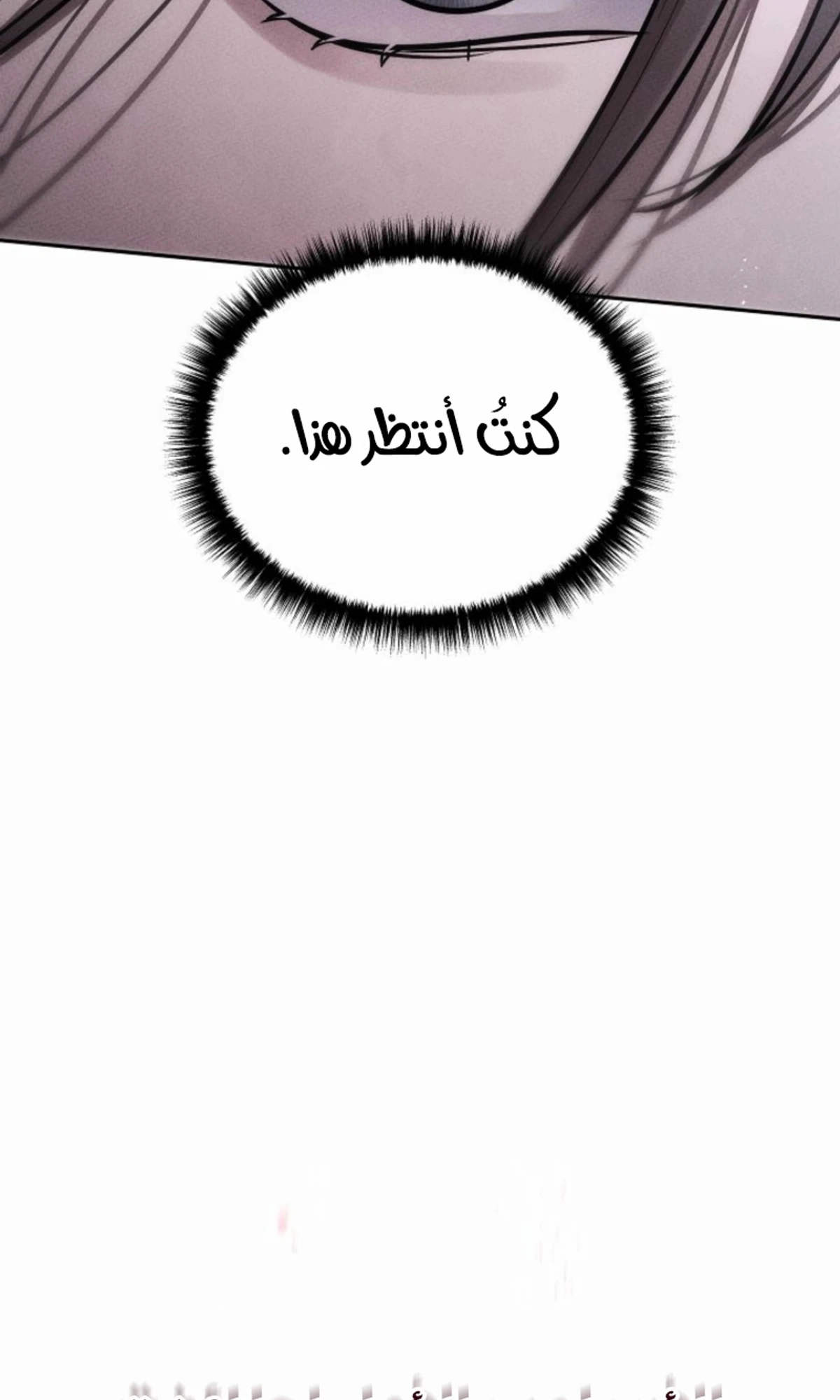 The Divine Demon’s Grand Ascension الفصل 18 — صفحة 60
