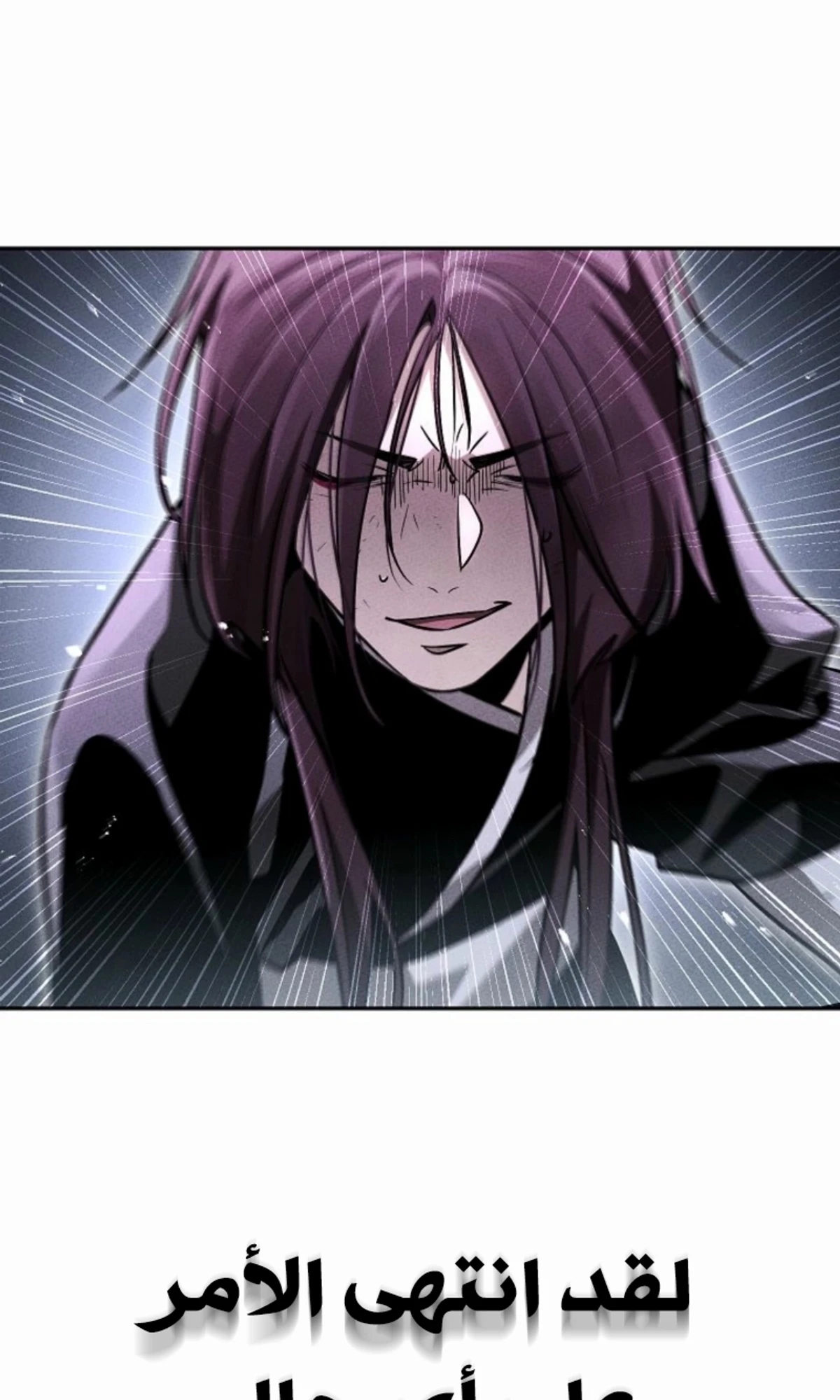 The Divine Demon’s Grand Ascension الفصل 18 — صفحة 159