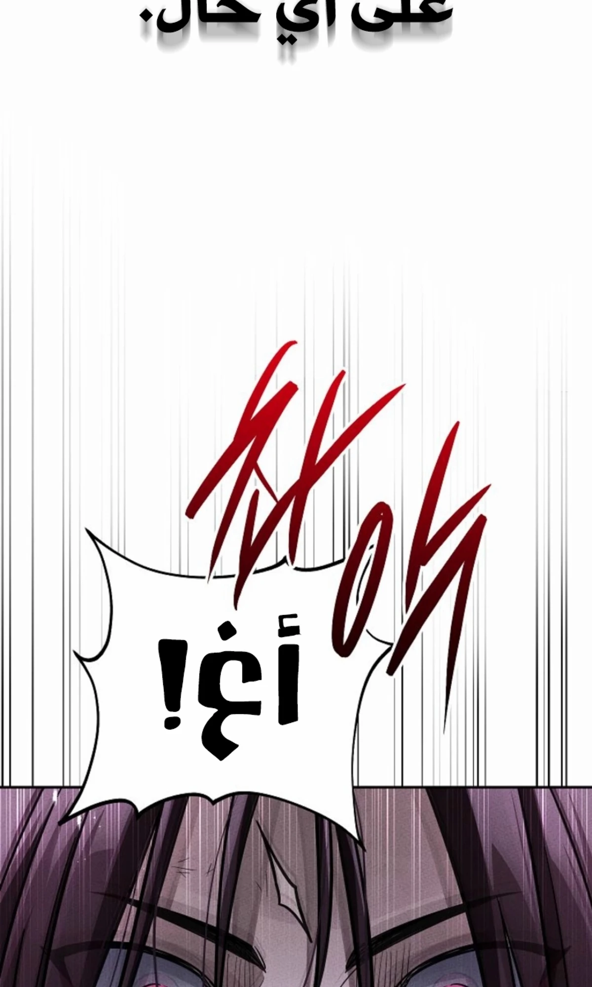 The Divine Demon’s Grand Ascension الفصل 18 — صفحة 160