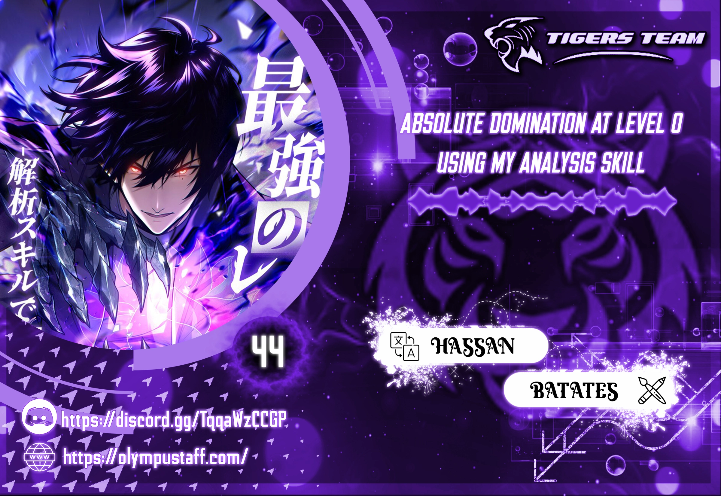 Absolute Domination at Level 0 Using My Analysis Skill الفصل 44 — صفحة 1