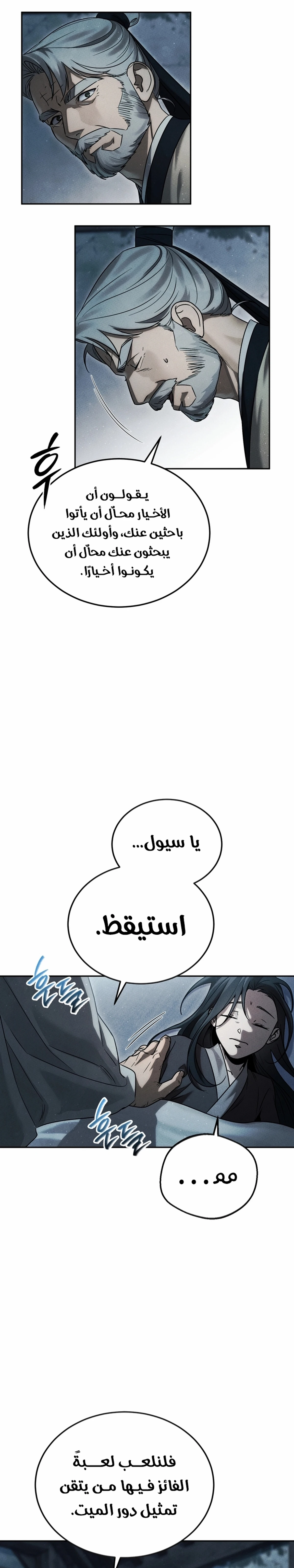 The Divine Demon’s Grand Ascension الفصل 1 — صفحة 7