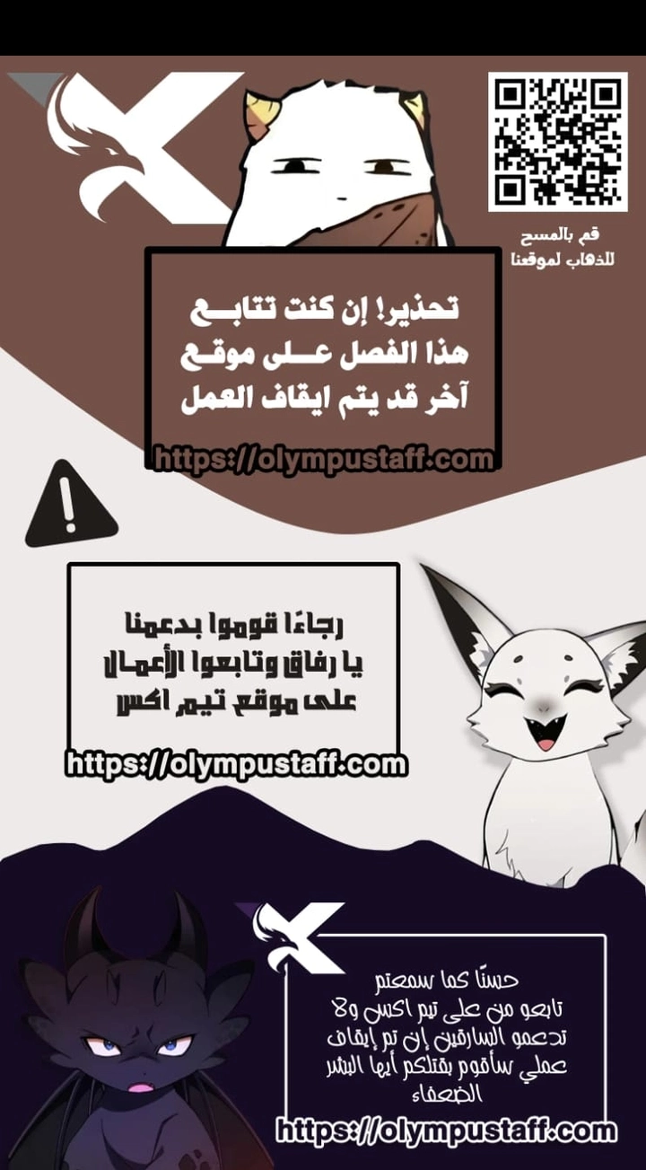 The Glutton الفصل 30 — صفحة 8
