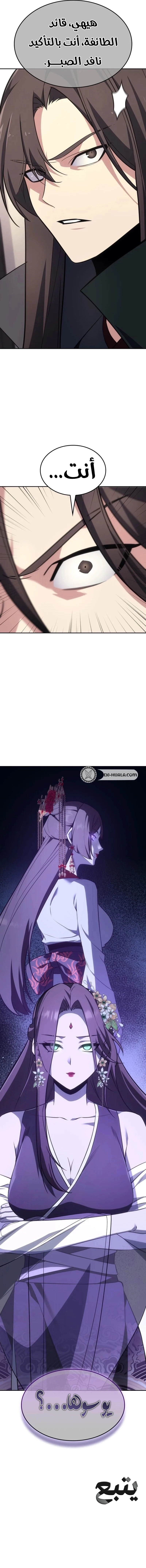 I Reincarnated As The Crazed Heir الفصل 188 — صفحة 15