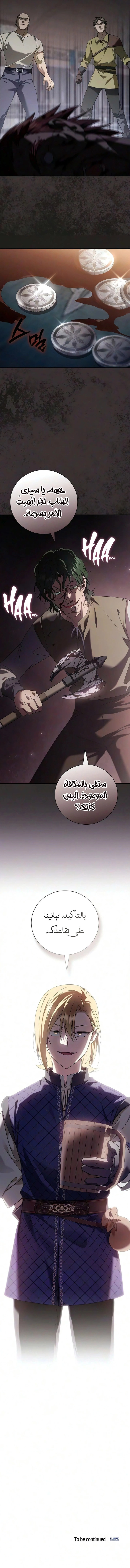 Reincarnated as the Archduke’s Son الفصل 34 — صفحة 10