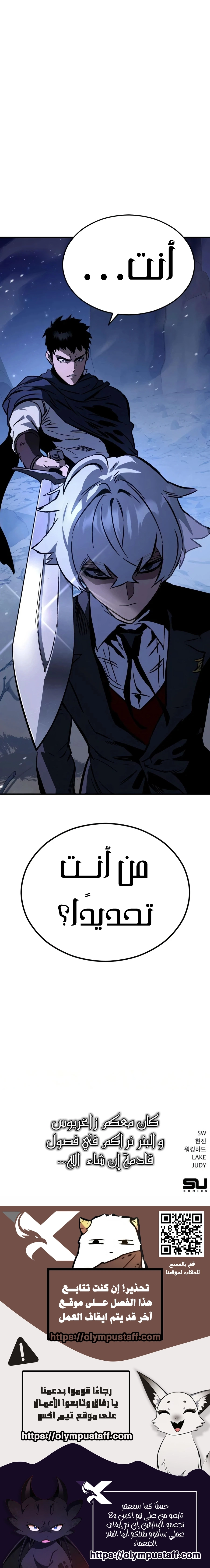 The Necromancer of a Swordsmanship Family الفصل 9 — صفحة 17
