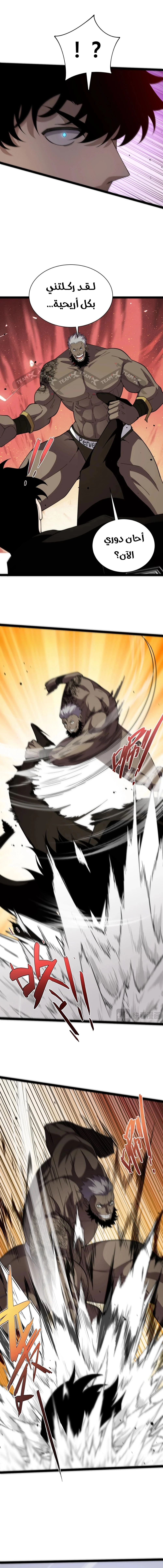 Maxed strength necromancer الفصل 92 — صفحة 13