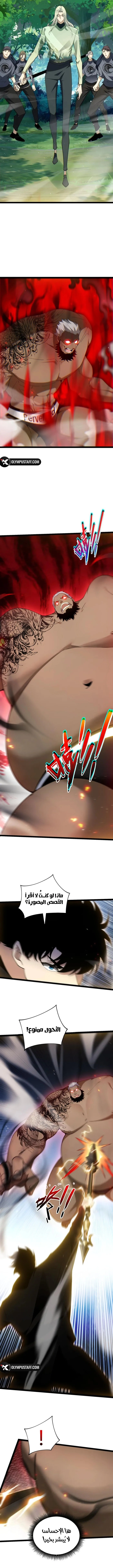 Maxed strength necromancer الفصل 93 — صفحة 5