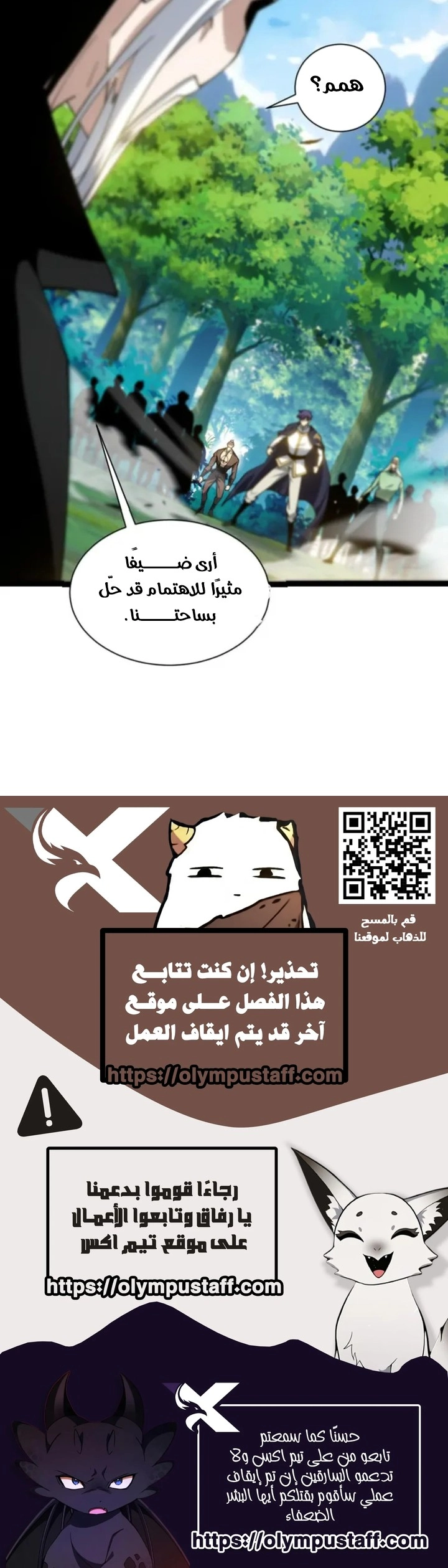 Maxed strength necromancer الفصل 93 — صفحة 9