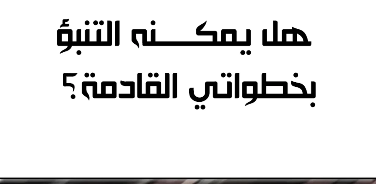 The Divine Demon’s Grand Ascension الفصل 14 — صفحة 21