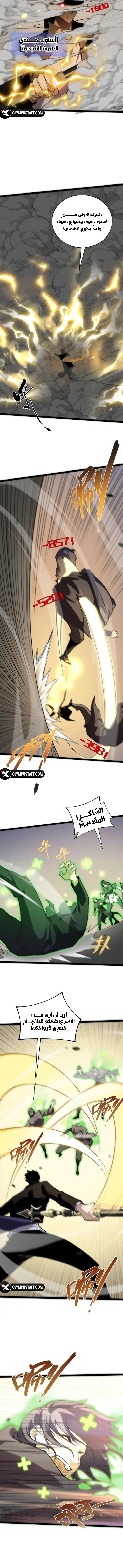 Maxed strength necromancer الفصل 98 — صفحة 2