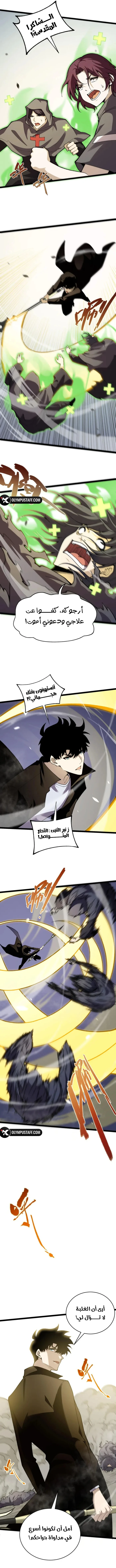 Maxed strength necromancer الفصل 98 — صفحة 3