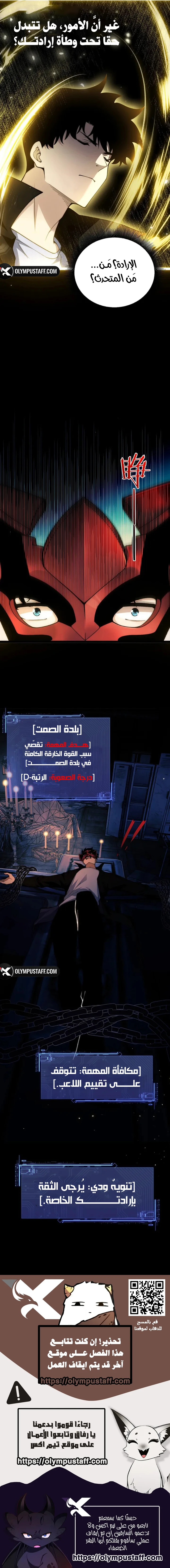 Maxed strength necromancer الفصل 99 — صفحة 9