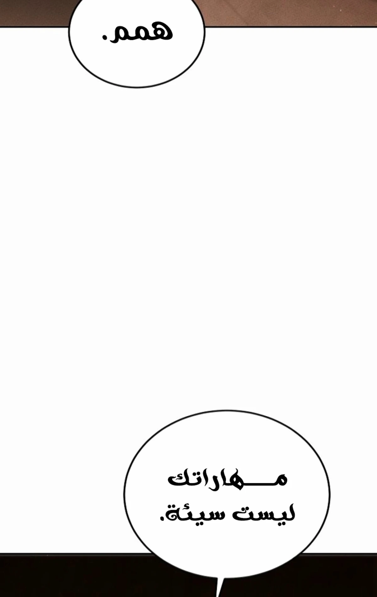 The Divine Demon’s Grand Ascension الفصل 16 — صفحة 19