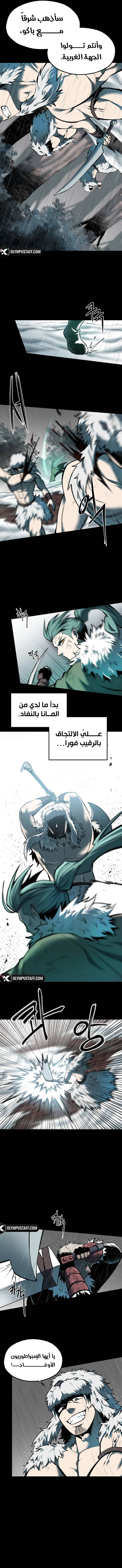 Light Of The Dawn (Remake) الفصل 93 — صفحة 9