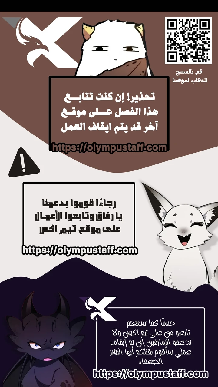Light Of The Dawn (Remake) الفصل 93 — صفحة 13