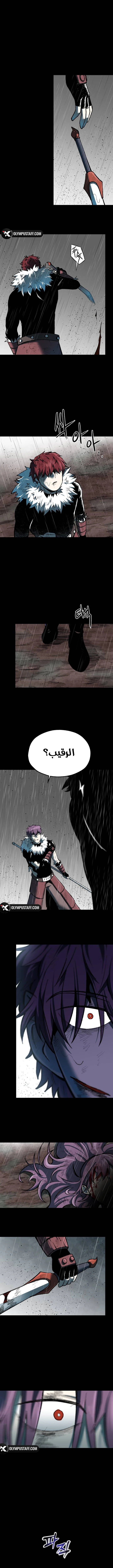 Light Of The Dawn (Remake) الفصل 94 — صفحة 12