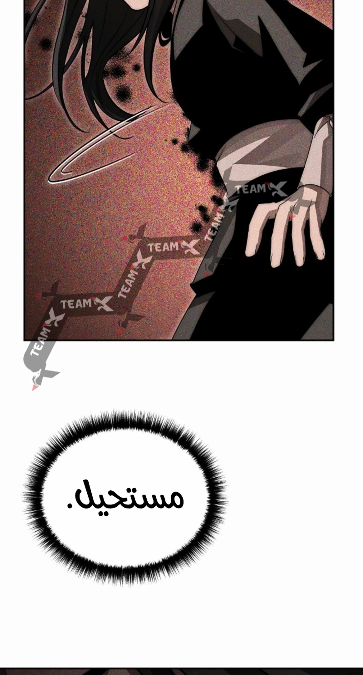 The Divine Demon’s Grand Ascension الفصل 16 — صفحة 126