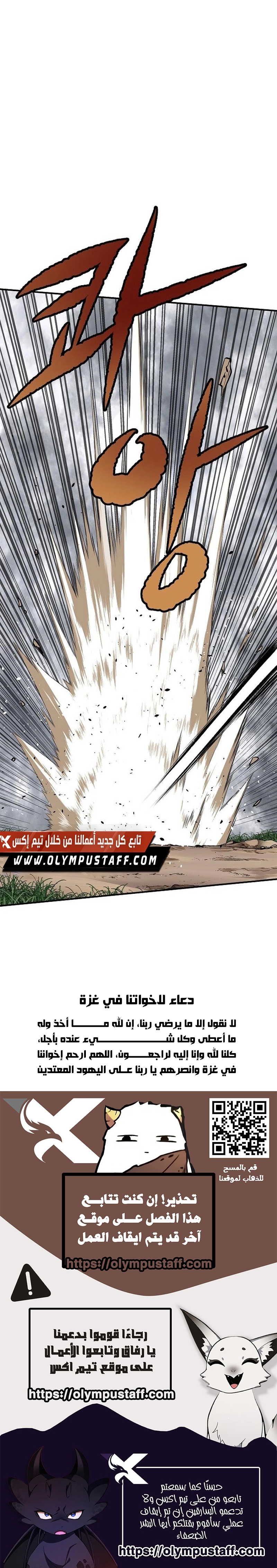 The Supreme Demonic Sword الفصل 34 — صفحة 12