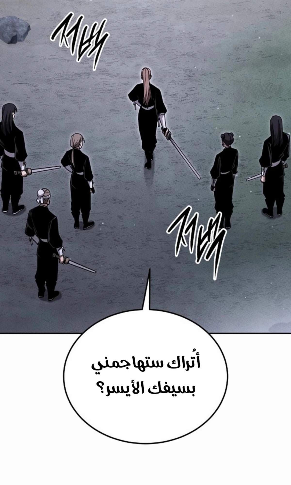 The Divine Demon’s Grand Ascension الفصل 18 — صفحة 141