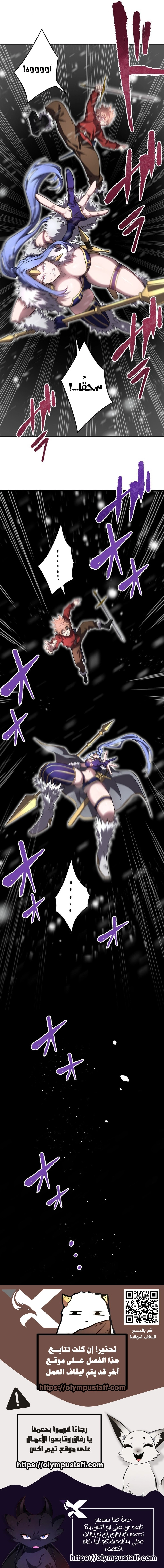 The Regressed Former Sword Saint Becomes a Rebel of the Necromancer House الفصل 19 — صفحة 15