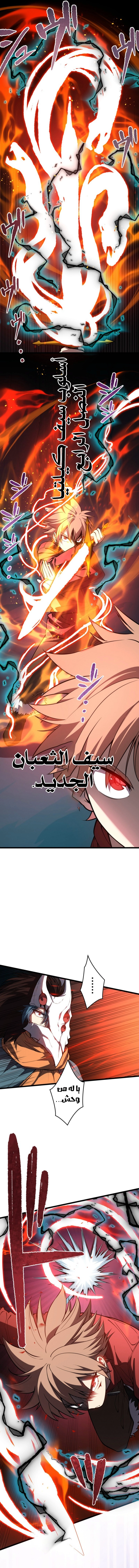The Regressed Former Sword Saint Becomes a Rebel of the Necromancer House الفصل 22 — صفحة 2