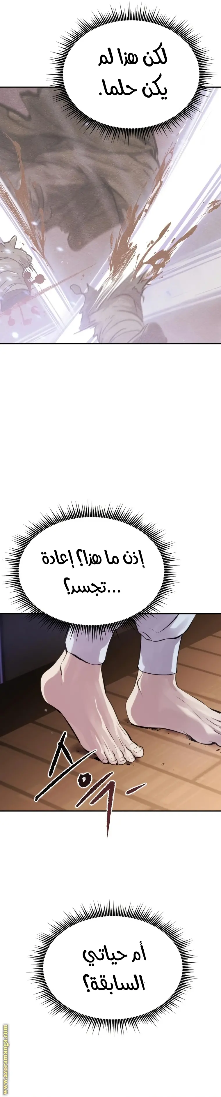 Chronicles of the Demon Faction الفصل 3 — صفحة 19