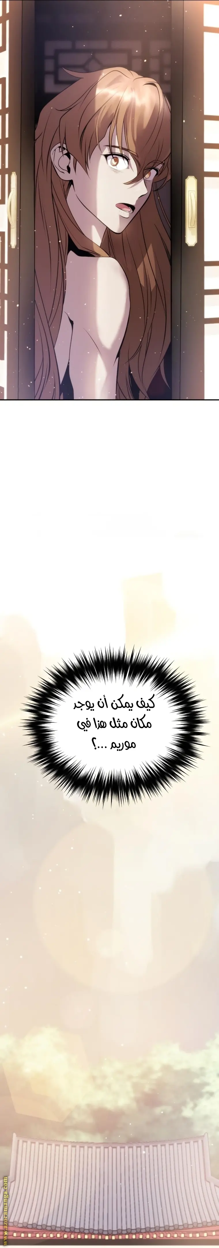 Chronicles of the Demon Faction الفصل 3 — صفحة 22