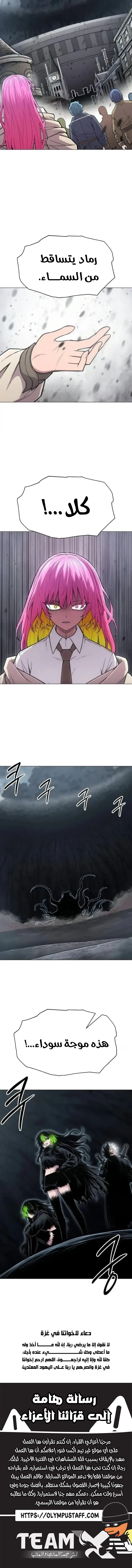 Colorist الفصل 29 — صفحة 12