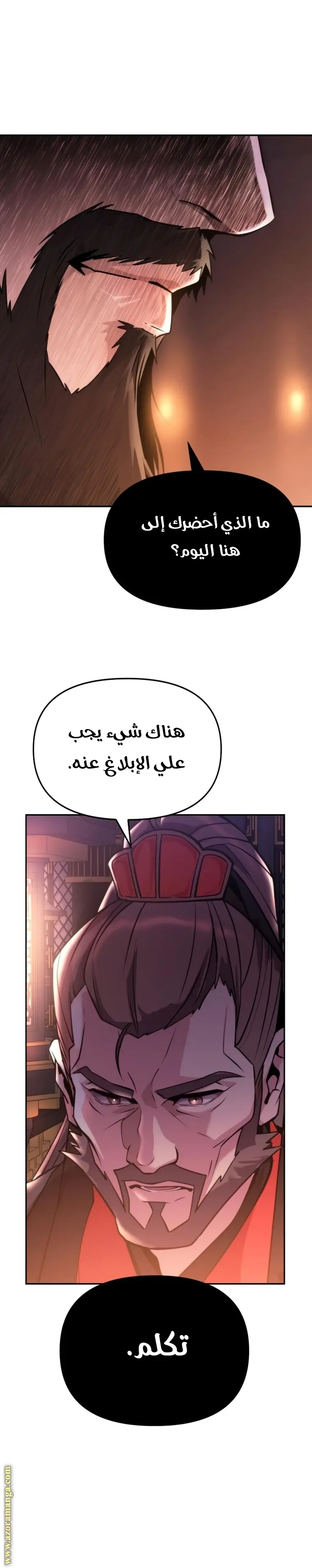 Chronicles of the Demon Faction الفصل 3 — صفحة 30