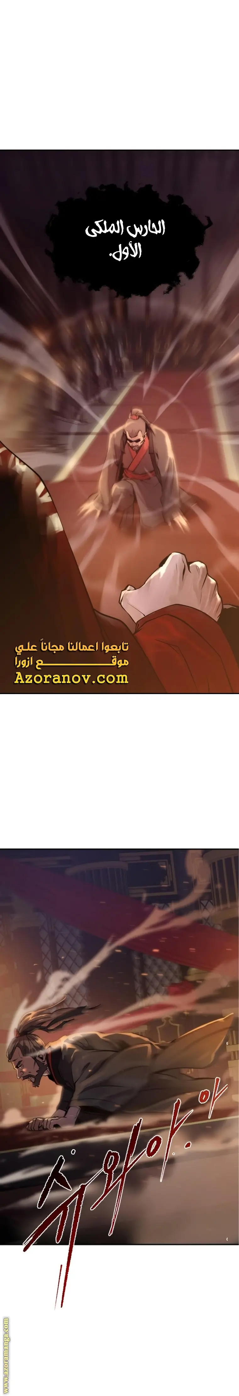 Chronicles of the Demon Faction الفصل 3 — صفحة 33