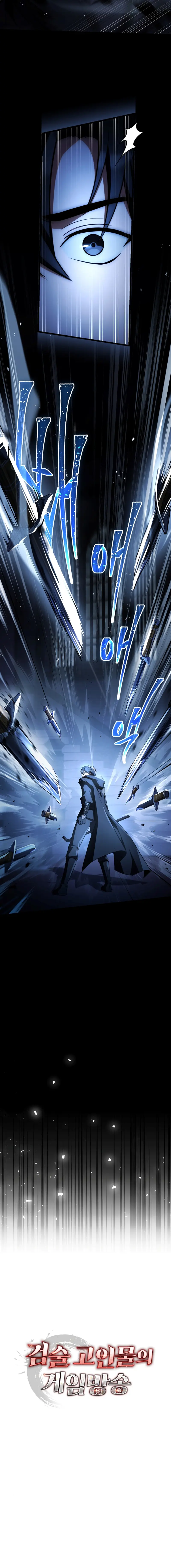 The Veteran Swordmaster’s Stream الفصل 10 — صفحة 14