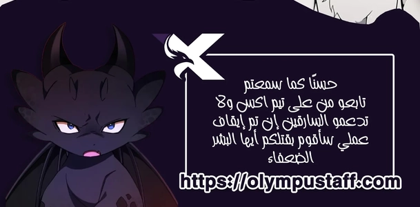 The Veteran Swordmaster’s Stream الفصل 11 — صفحة 10