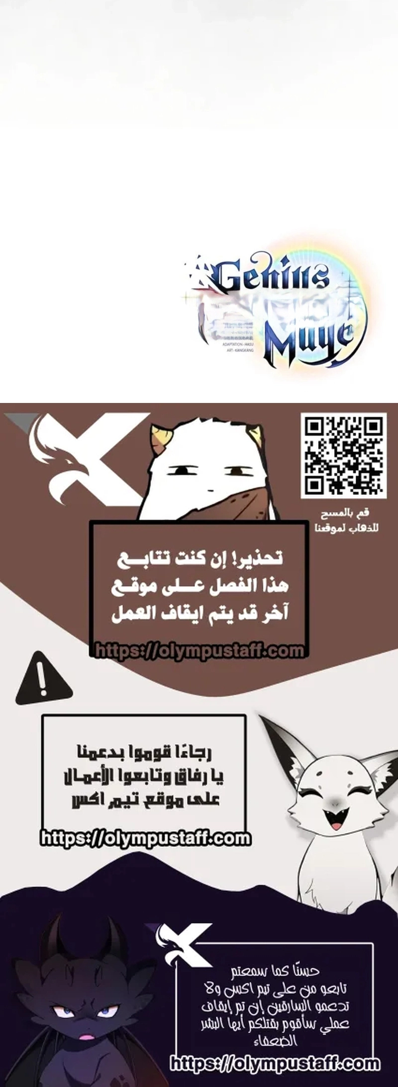 Genius Prismatic Mage الفصل 68 — صفحة 15