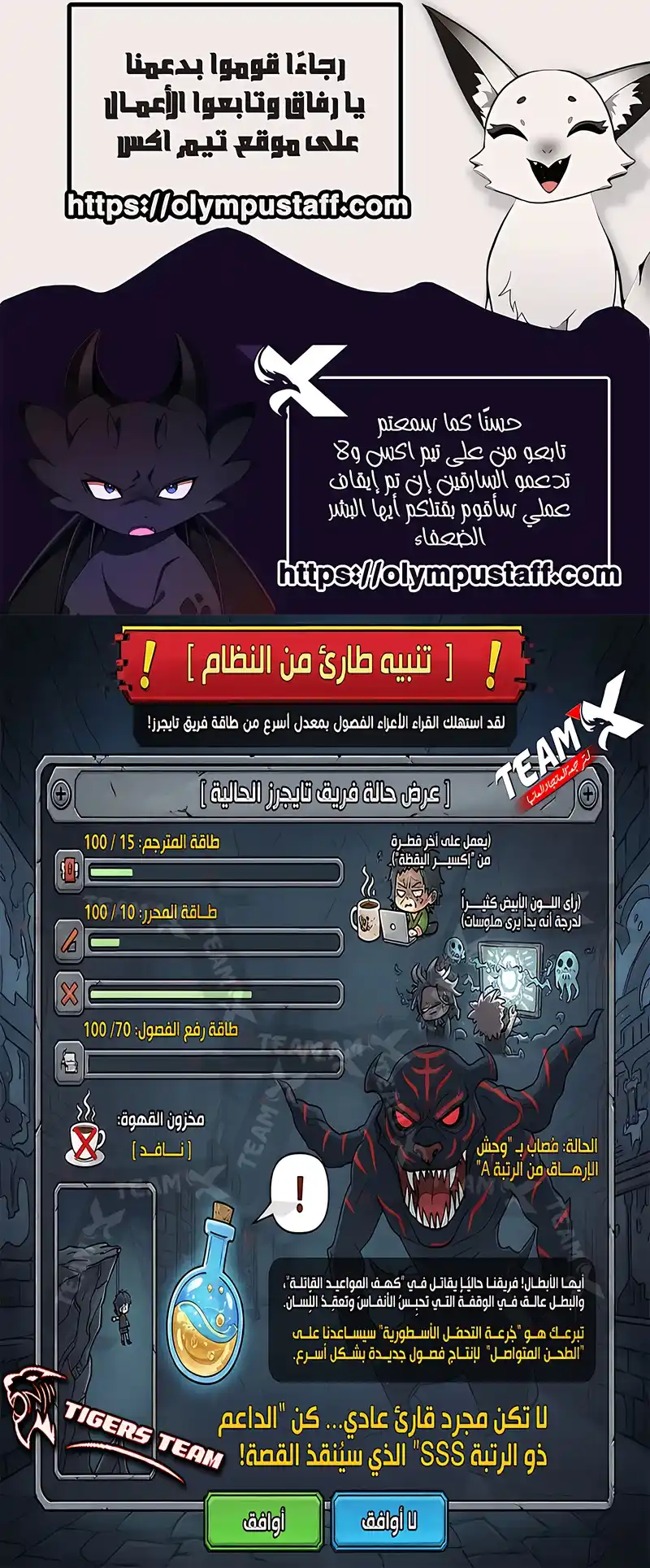 Genius Prismatic Mage الفصل 69 — صفحة 14