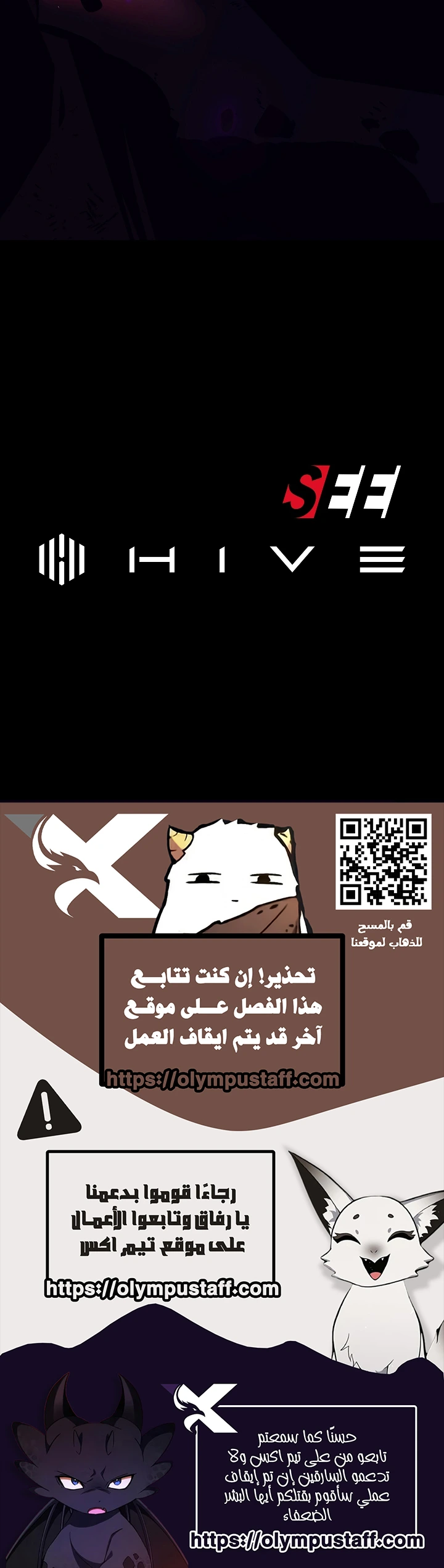 The Mad Dog of the Duke’s Estate الفصل 64 — صفحة 12