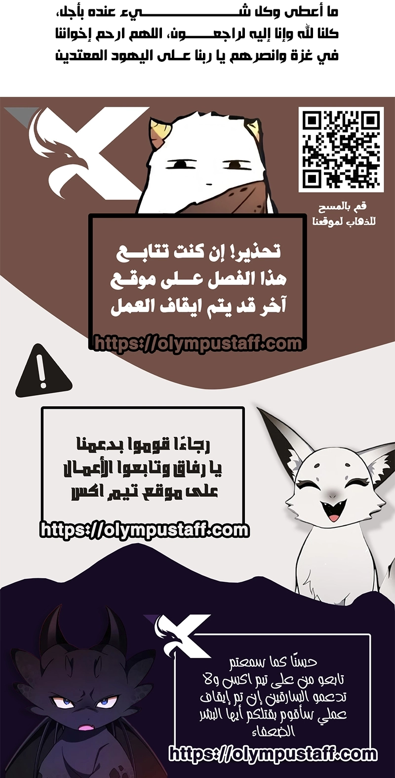 Rebirth: My Vengeance Through The Mirror الفصل 52 — صفحة 14