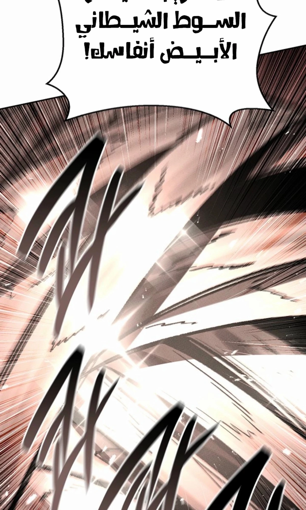 The Divine Demon’s Grand Ascension الفصل 16 — صفحة 75