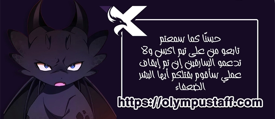 Catastrophic Necromancer الفصل 278 — صفحة 8